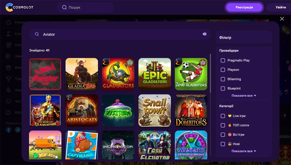 розташування гри Aviator у навігаційному меню на сайті казино Cosmolot